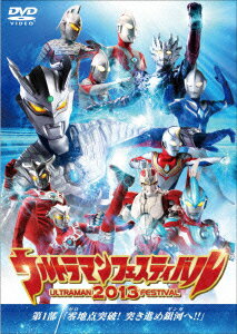 ウルトラマンゼロ ウルトラセブン ジャンボット【VDCP_700】 ウルトラマンフェスティバル2013 ダイ1ブ ゼロチテントッパ ツキススメギンガヘ ウルトラマンゼロ ウルトラセブン ジャンボット 発売日：2013年12月06日 予約締切日：2013年12月02日 株式会社円谷プロダクション TCEDー1966 JAN：4571390733985 【解説】 400万人が体験した「ウルトラマンフェスティバル」!迫力の「ウルトラライブステージ」から、2013年の第1部公演!新ヒーロー・ウルトラマンギンガも登場! 【ストーリー】 これまで数々の試練を乗り越え、ウルトラ戦士として成長を遂げてきたウルトラマンゼロ。しかし、戦い続けてきたその体には徐々にダメージが蓄積されていた!?そんな中、ゼロに襲いかかる強化怪獣軍団!時空を超えた激突の果て、傷つき倒れたゼロのもとに新たなる光が…!! 16:9LB カラー 日本語(オリジナル言語) ドルビーデジタルステレオ(オリジナル音声方式) 日本 2013年 ULTRAMAN FESTIVAL 2013 1. [ZERO CHITEN TOPPA!TSUKISUSUME GINGA HE!!] DVD キッズ・ファミリー 子供番組（国内） キッズ・ファミリー その他