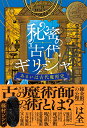 大いなる企み 「因幡の白ウサギ」が今、日本人を熱くする