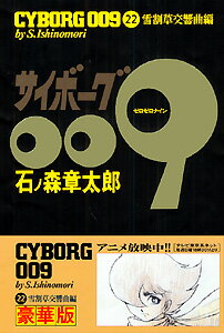 第22巻