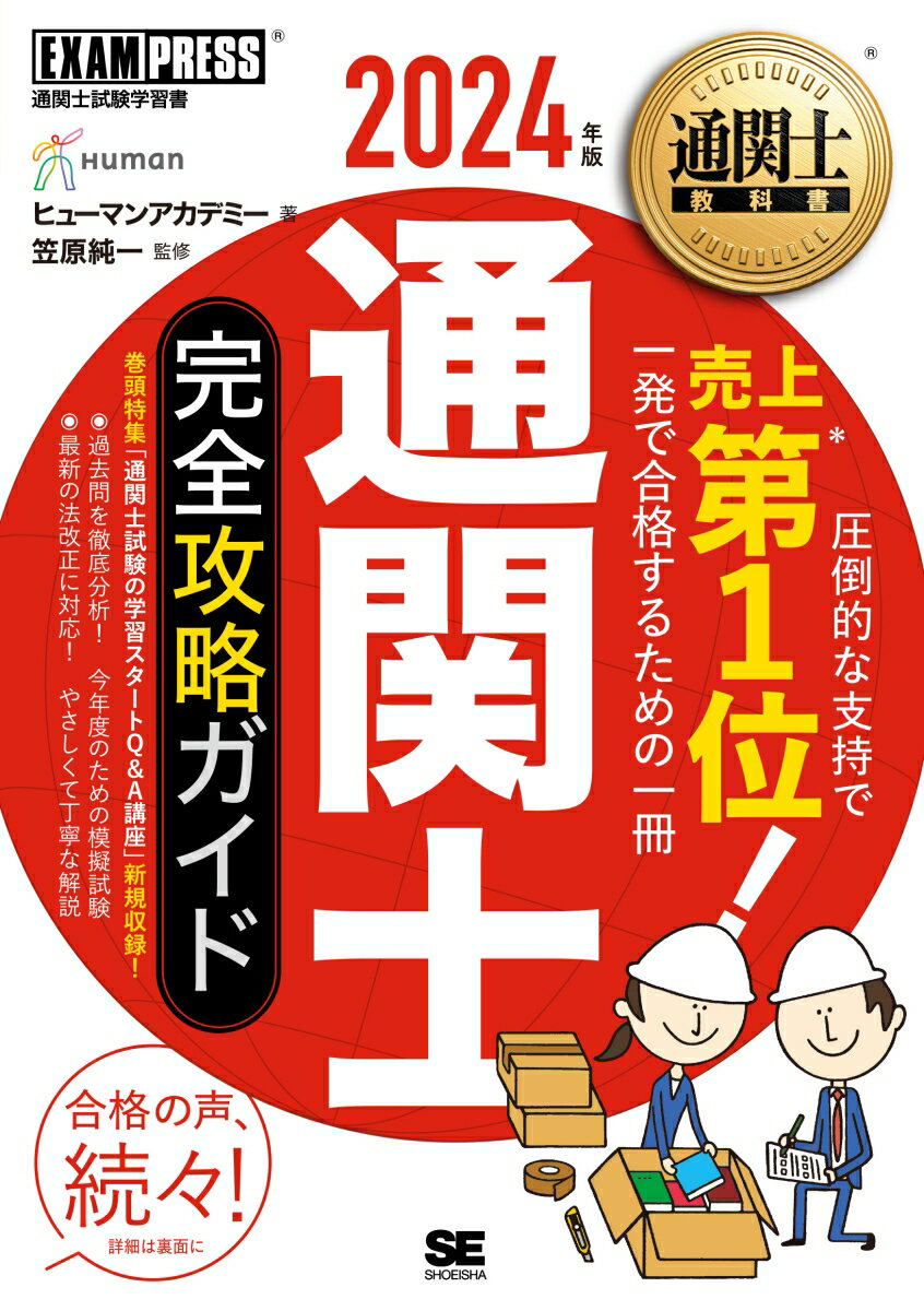 お客さまを誘って買わせる！売り場づくりの法則84 （Do　books） [ 福田ひろひで ]