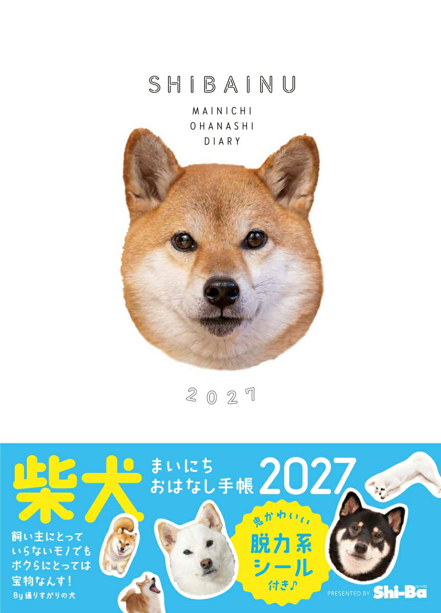 楽天市場】柴犬（本・雑誌・コミック）の通販