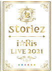 i☆Ris LIVE 2021 ～storiez～(初回生産限定盤)【Blu-ray】 [ i☆Ris ]