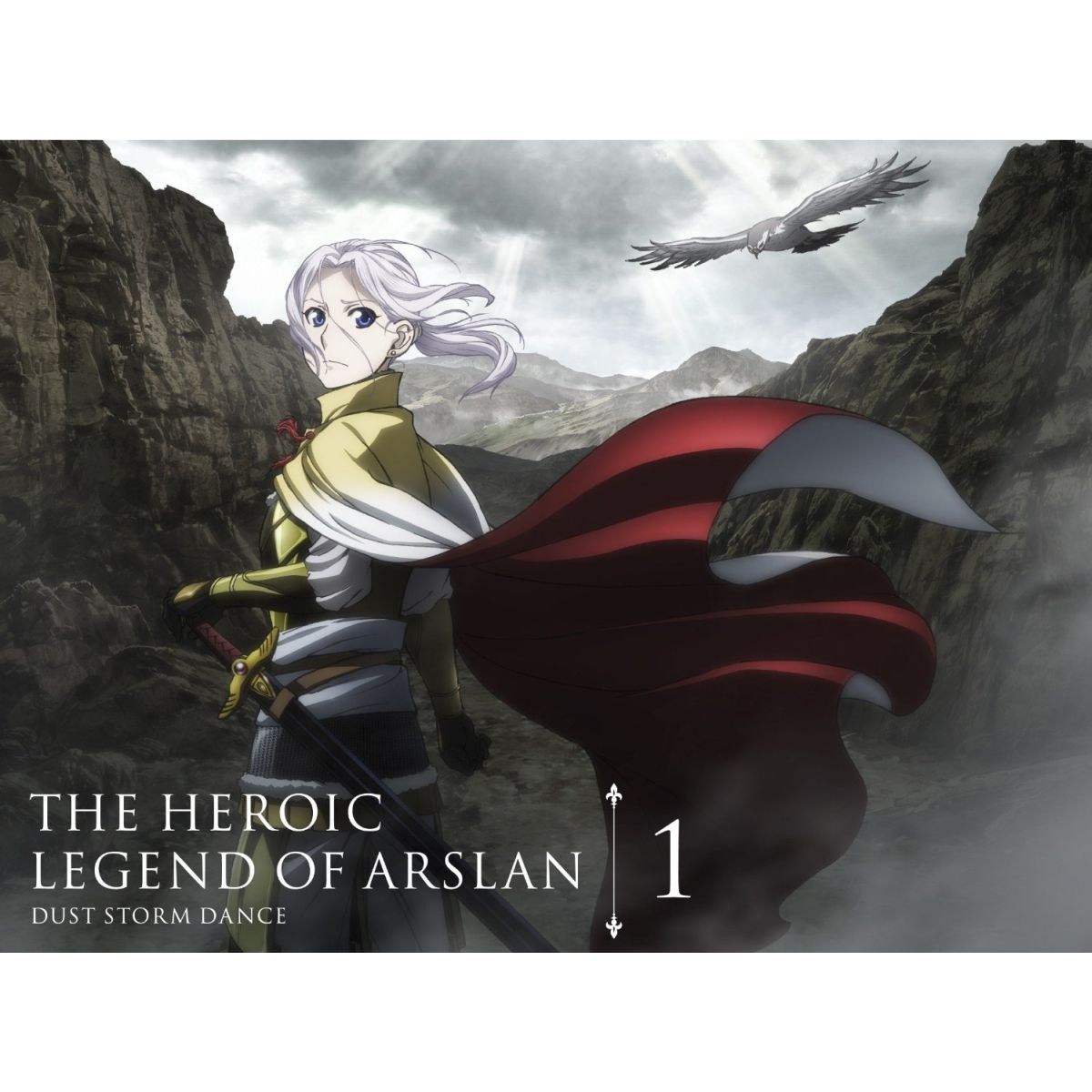 アルスラーン戦記 風塵乱舞 第1巻＜初回生産限定＞【Blu-ray】