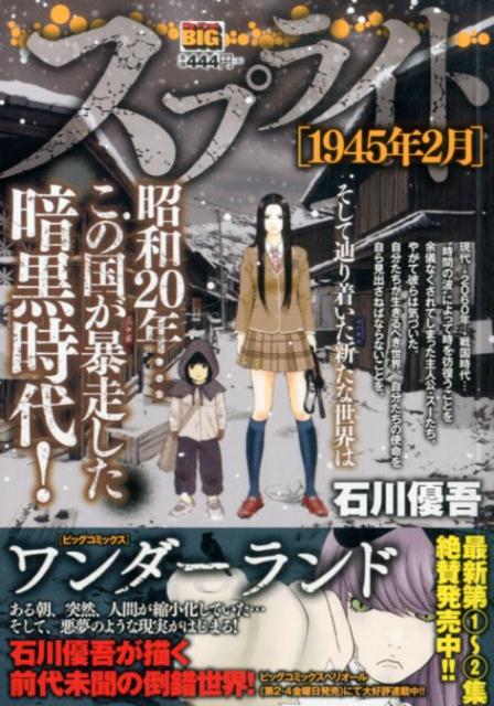 スプライト（1945年2月）