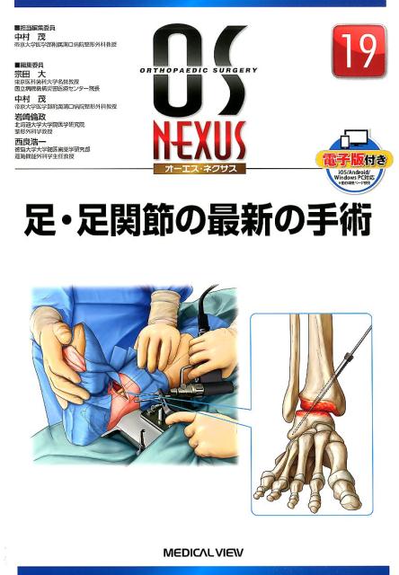 楽天市場】os nexus 整形外科の通販 楽天市場】os nexus 整形外科の通販