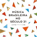 MUSICA BRASILEIRA NO SECULO 21 21IuWy [ ([hE~[WbN) ]