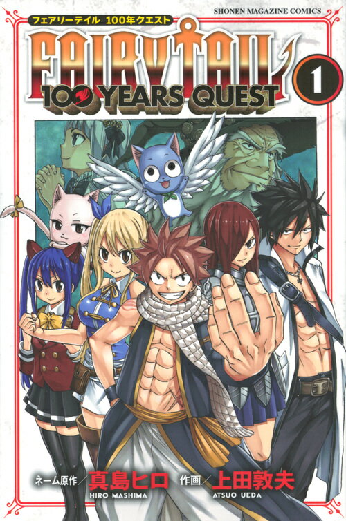 FAIRY　TAIL　100　YEARS　QUEST（1）