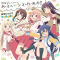 TVアニメ「 ひなこのーと 」オープニングテーマ「 あ・え・い・う・え・お・あお!! 」