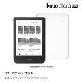 Kobo Clara BWの特設サイトはこちら&ensp;&gt;他製品との仕様比較はこちら&ensp;&gt;Kobo電子書籍リーダーについて詳しく知りたい方はこちら&ensp;&gt;