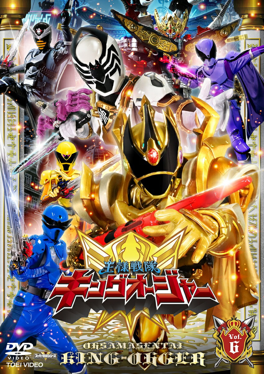 楽天市場】王様戦隊キングオージャー(CD・DVD)の通販 楽天市場】王様戦隊キングオージャー(CD・DVD)の通販
