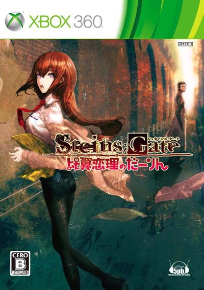 STEINS;GATE 比翼恋理のだーりん 通常版の画像