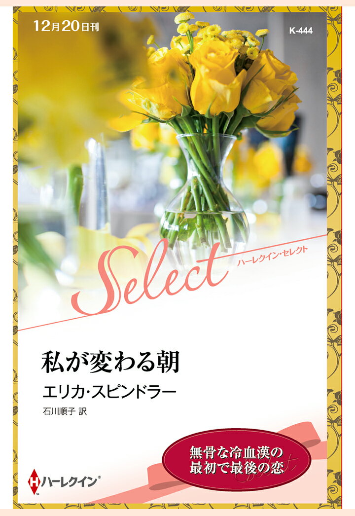 【POD】私が変わる朝