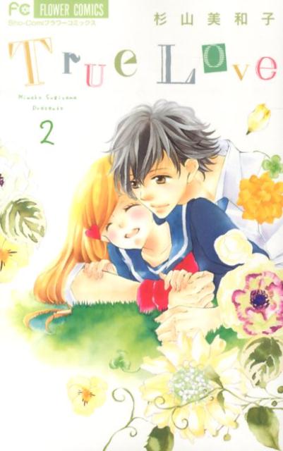 True Love（2）