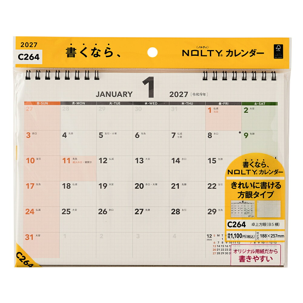 C264 NOLTYカレンダー卓上方眼（B5横）（2027）