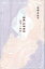 「明星」初期事情 3,024円