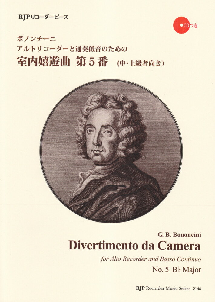 2146　RJPリコーダーピース　ボノンチーニ　アルトリコーダーと通奏低音のための室内嬉遊曲　第5番　（中・上級者向き）　CDつき