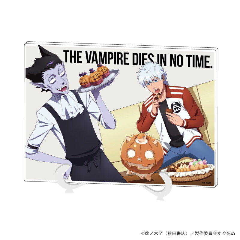 アクリルアートボード(A5サイズ)「吸血鬼すぐ死ぬ」01/ドラルク&ロナルド【グッズ】