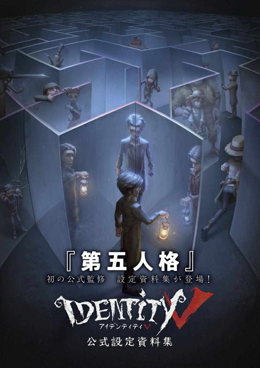 Identity V ݒ莑W [ t@~ʏЕҏW ]