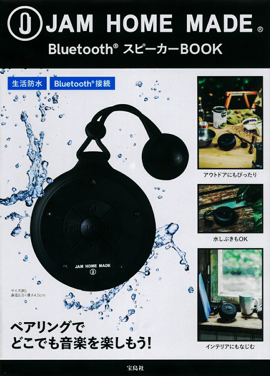 JAM HOME MADE® Bluetooth® スピーカーBOOK