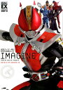 仮面ライダー電王 特写写真集 IMAGINE【復刻版】