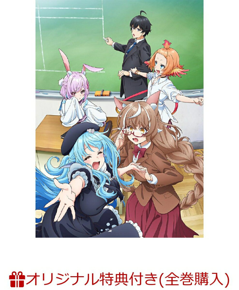 【楽天ブックス限定全巻購入特典】人外教室の人間嫌い教師 第2巻(オリジナルA5キャラファイングラフ)