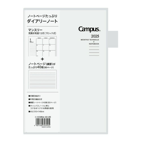キャンパスダイアリーノート多枚数WA5