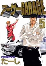 第5巻