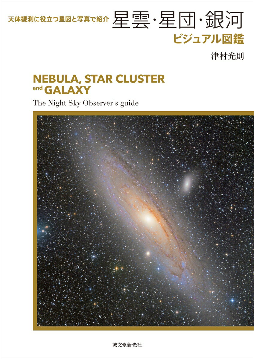 【中古】 こんなに面白い大宇宙のカラクリ 「すばる」でのぞいた137億年の歴史 講談社＋α文庫／二間瀬敏史(著者),山田亨(著者)