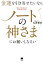 金運を引き寄せたいならノートの神さまにお願いしなさい 1,620円