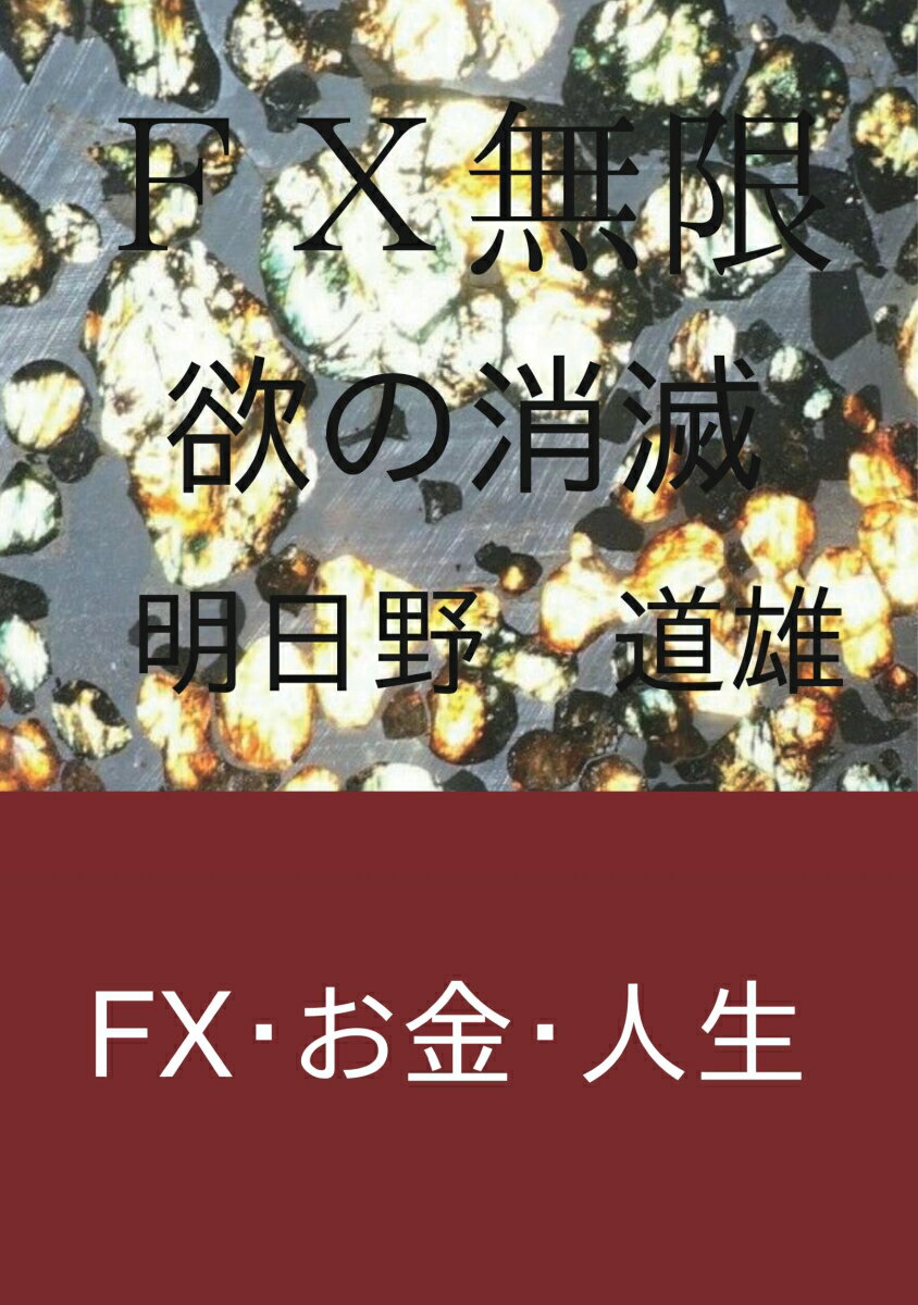 【POD】FX無限