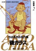 第2巻