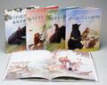 読み聞かせ絵本くまくんと森の動物たち（全4巻）