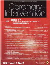 Coronary　Intervention（Vol．17　No．2（202） 特集：徹底ガイドOCT／OFDI，種々のデバイスを活かして分