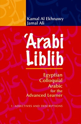 A new resource to help advanced students speak Egyptian Colloquial Arabic like a native