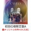 【楽天ブックス限定先着特典】CAMEO (初回仕様限定盤A CD＋DVD) (オリジナル生写真(楽天ブックス Ver.)付き)