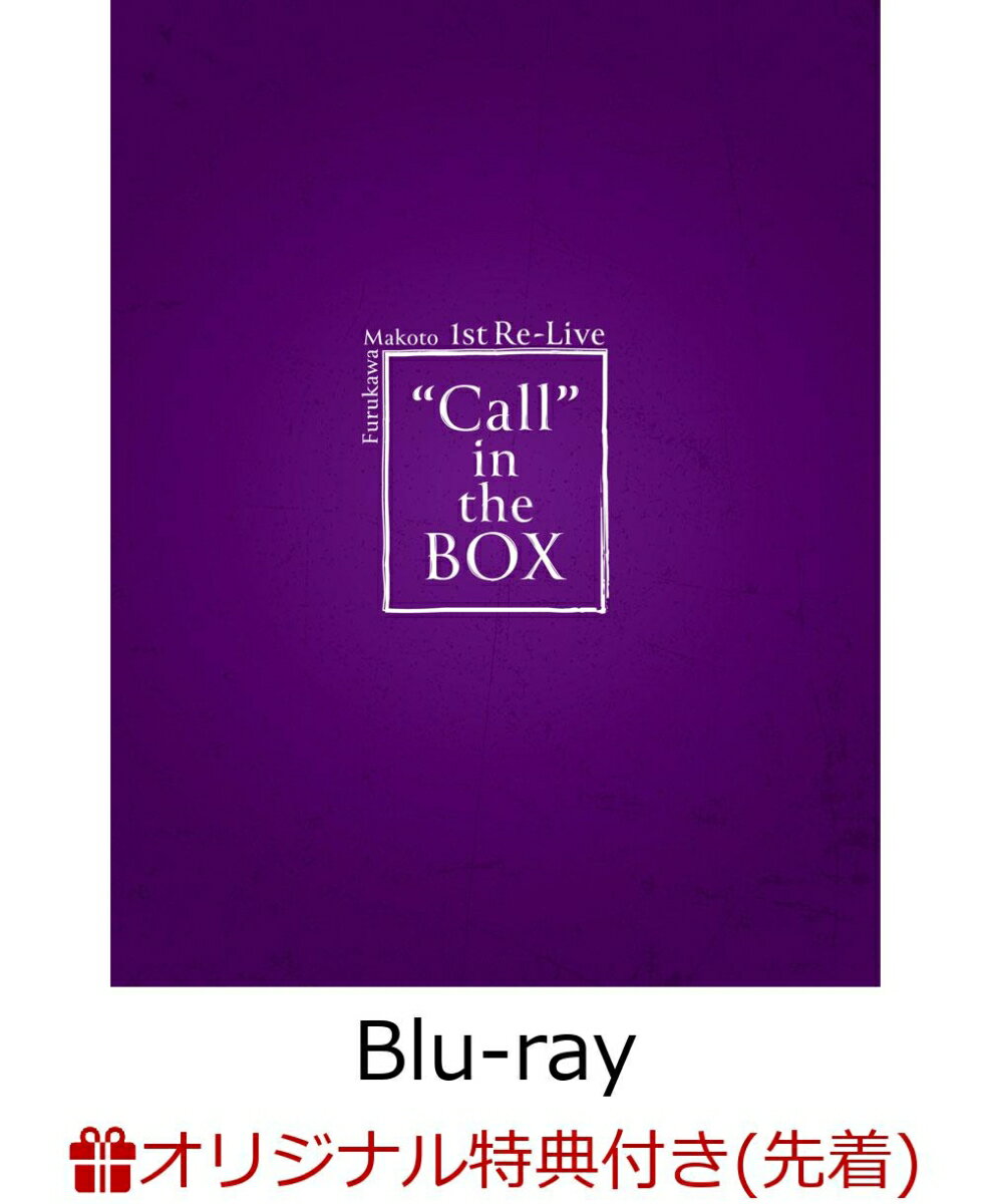 【楽天ブックス限定先着特典】Furukawa Makoto 1st Re-Live “Call” in the BOX【Blu-ray】(A3クリアポスター＆L判ブロマイド)