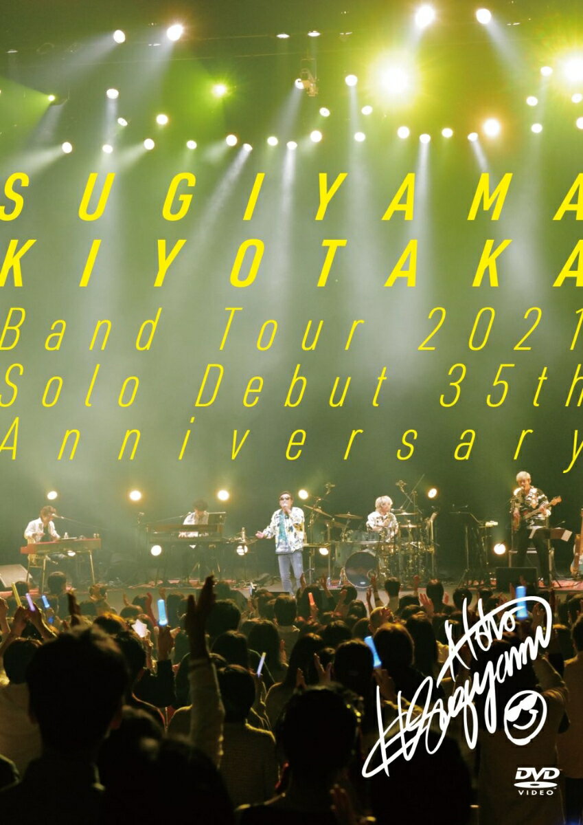 Sugiyama Kiyotaka Band Tour 2021-Solo Debut 35th Anniversary-＜DVD＞