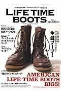 LIFE　TIME　BOOTS すべての男が愛してやまない生涯ブーツはこの1冊で完 （晋遊舎ムック）