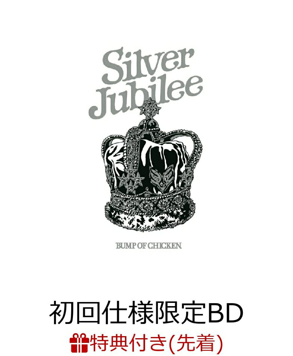 【先着特典】BUMP OF CHICKEN TOUR 2022 Silver Jubilee at Zepp Haneda(TOKYO)(初回仕様限定 BD＋LIVE CD＋LIVE PHOTO BOOK)【Blu-ray】(B2ポスター)