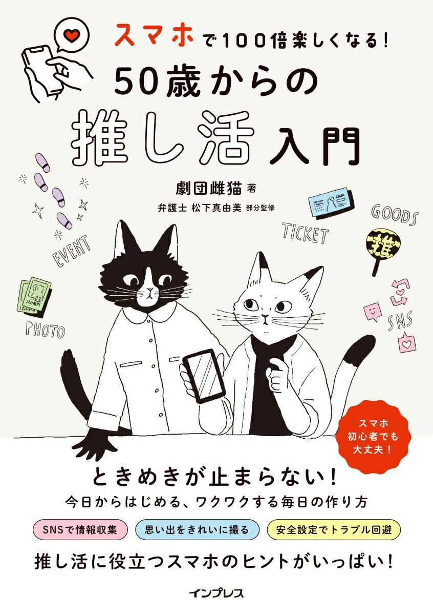 推し活の本④の表紙画像