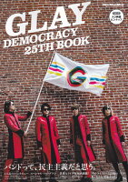 GLAY　DEMOCRACY　25TH　BOOK