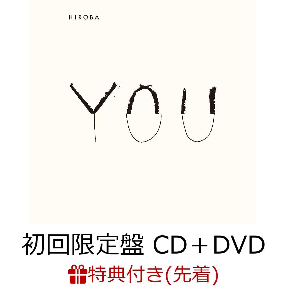 【先着特典】YOU (with小田和正) (初回限定盤 CD＋DVD) (HIROBAステッカー付き)