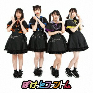 ぽけっとファントム2nd single