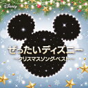 ぜったいディズニー ～クリスマスソング ベスト～ (サウンドトラック)