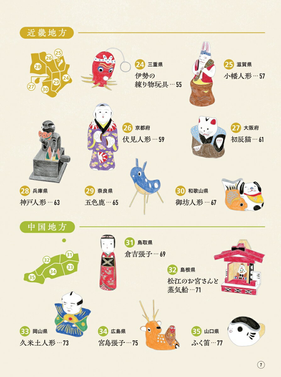 ���ܤΤ��襤�����ڴ��̤골 [ �����ڰ��� ]