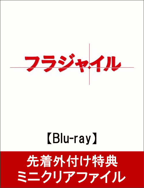 �ڥߥ˥��ꥢ�ե������աۥե饸�㥤�롡Blu-ray BOX��Blu-ray��