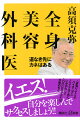 イエス！自分を楽しんでサクセスしましょう！！時代を読み、先駆者に。「逆張り」でこそパイオニアに。とことん下品に、いかがわしく。「○○になりたい」は失敗のもと。