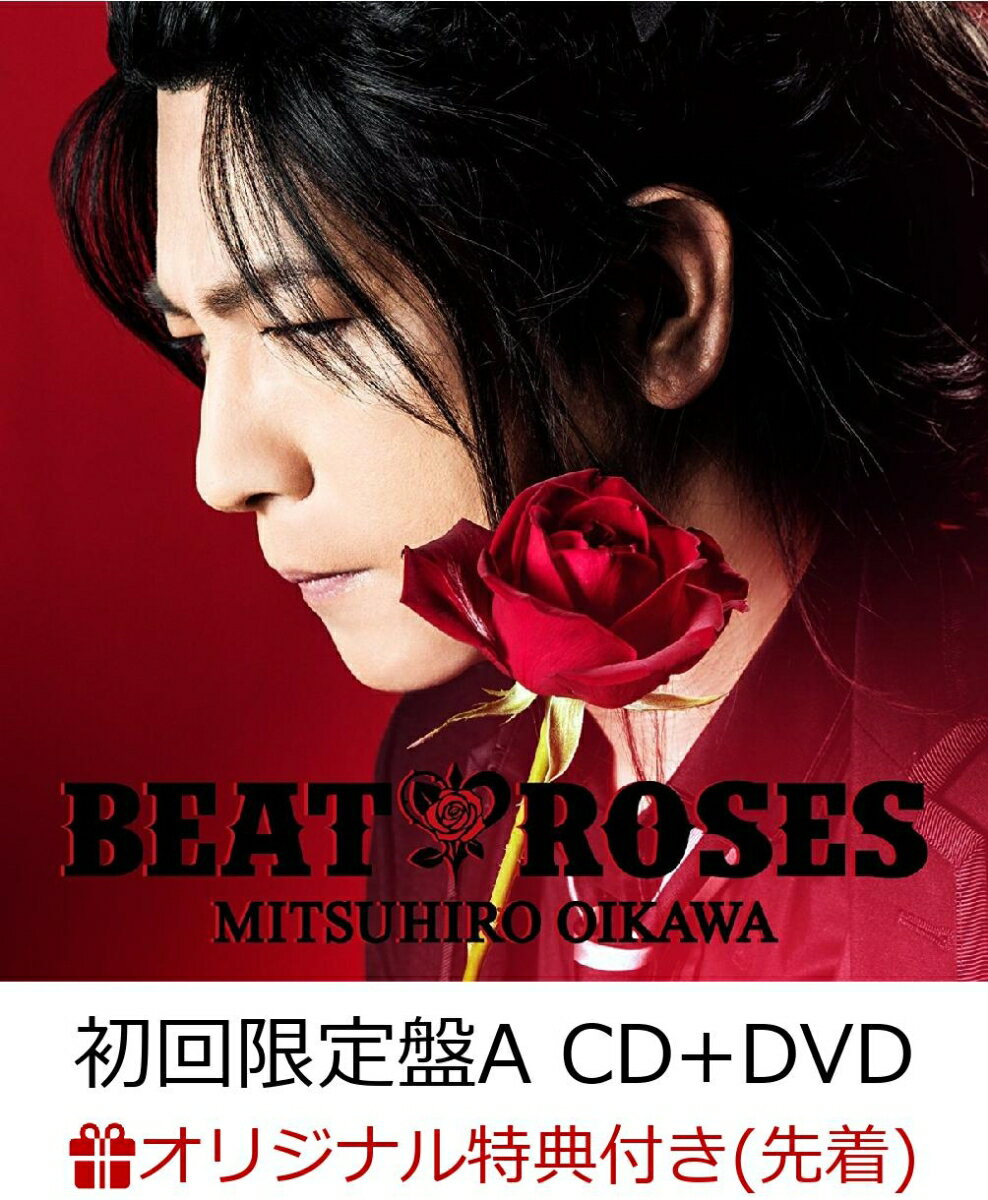 【楽天ブックス限定先着特典】BEAT & ROSES (初回限定盤A CD＋DVD) (A5クリアファイル付き)