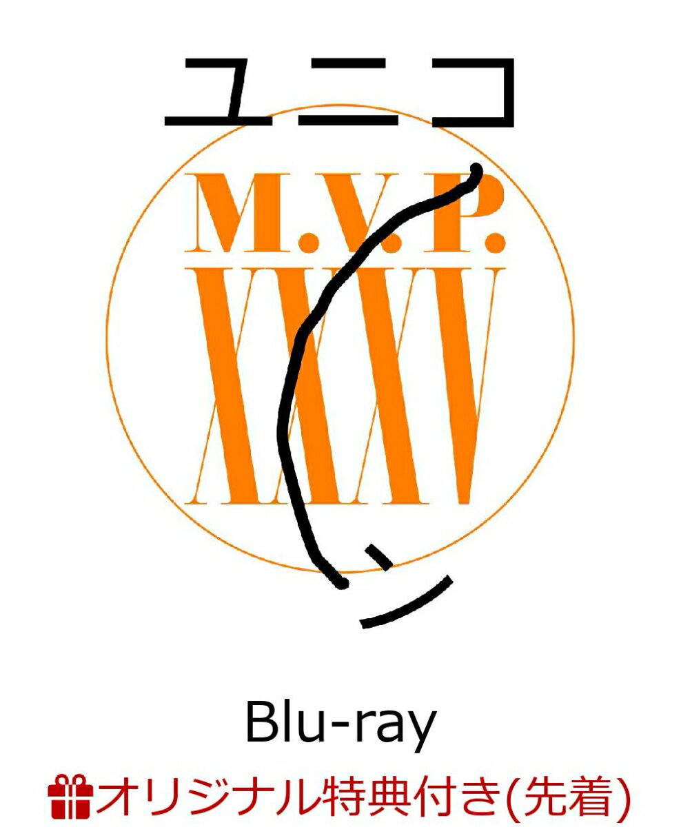 【楽天ブックス限定先着特典】M.V.P. XXXV(完全生産限定盤BD)【Blu-ray】(オリジナルエコバック(楽天ブックスver.))