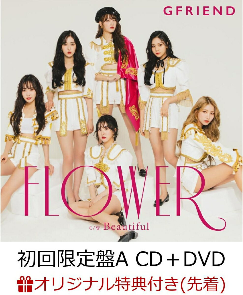 【楽天ブックス限定先着特典】FLOWER (初回限定盤A CD＋DVD) (トレーディングカード付き)